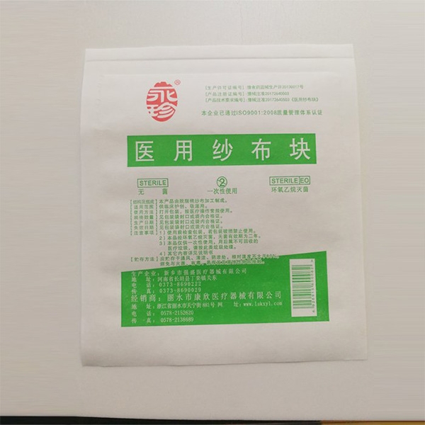 醫用棉球紙塑包裝袋