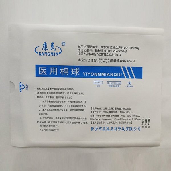 醫用紙塑包裝袋廠(chǎng)家