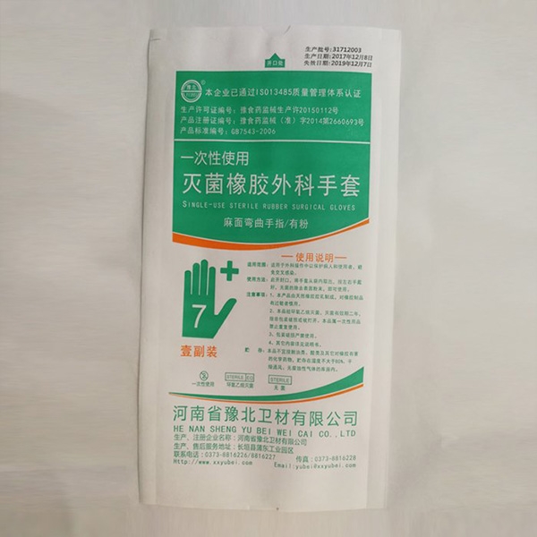 醫用紙塑包裝袋廠(chǎng)家