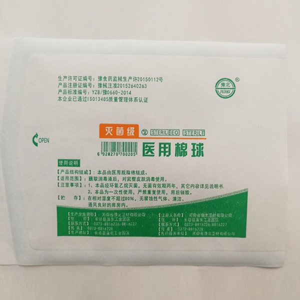 醫用包裝袋